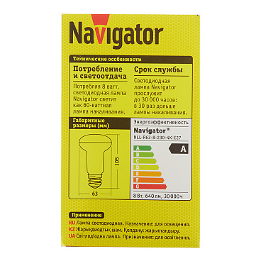 Лампа светодиодная Navigator E27 4000К 8 Вт 640 Лм 176-264 В рефлектор матовая