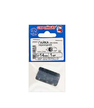 Гайка соединительная оцинкованная М14 х42 мм DIN 6334 (1 шт.)