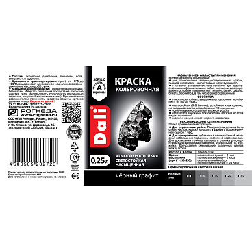 Колер краска Dali черный графит 0,25 л