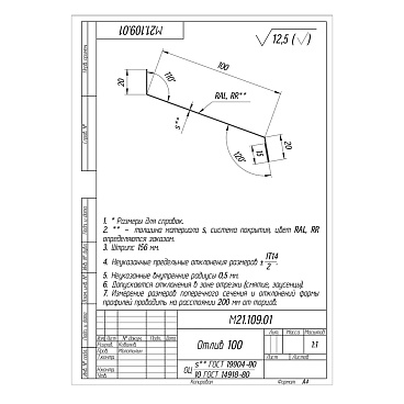 Отлив 100х2000 мм оцинкованный