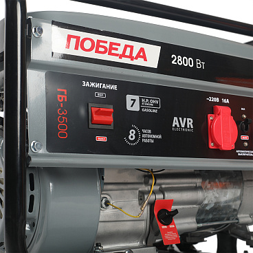 Генератор бензиновый Победа ГБ 3500 2,5 кВт (475101730)