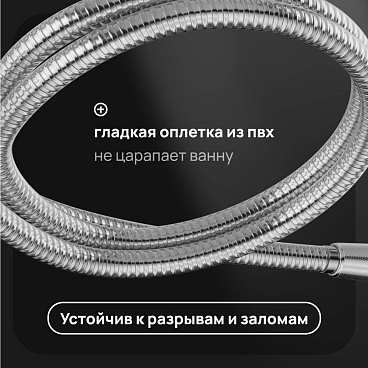 Шланг для душа Corsa Deco 1750 мм ПВХ хром (1023756)