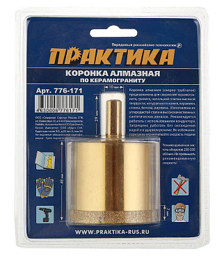 Коронка алмазная Практика (776-171) по керамограниту d55 мм