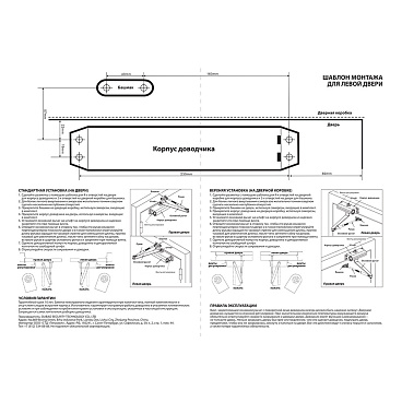 Доводчик дверной Lavelly (65-85 кг) бронза