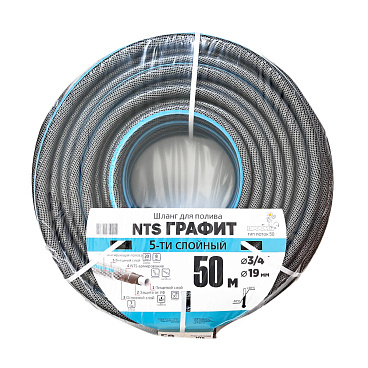 Шланг поливочный 3/4 50 м пятислойный Профитт NTS Графит ПВХ армированный (2227206)