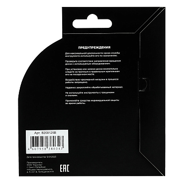 Диск алмазный по бетону Kronger Bullet 125х22,2х2,3 мм сегментный сухой рез (B200125B)