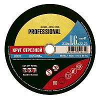 Круг отрезной по металлу Луга Professional 230х22,23х1,6 мм