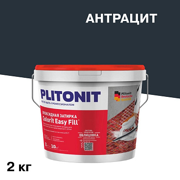 Затирка эпоксидная Plitonit Colorit EasyFill антрацит 2 кг