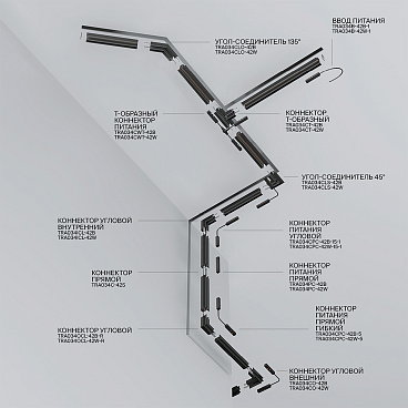 Шинопровод встраиваемый Technical TRX034-421.12W