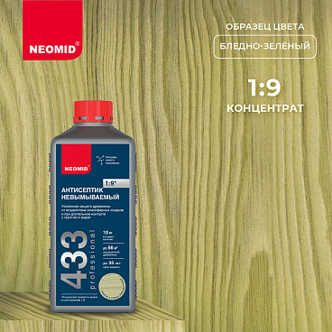 Антисептик Neomid 433 невымываемый для дерева биозащитный концентрат 1:9 1 л зеленый