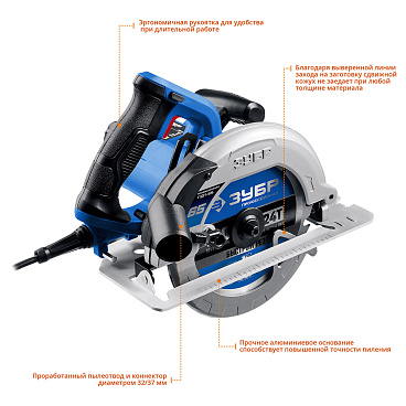 Пила дисковая электрическая Зубр ПДП-65 1600 Вт 190 мм