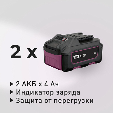 Триммер аккумуляторный КМ АТОМ 36 В Li-Ion 4 Ач 2 АКБ и ЗУ (CGT-181/2 KIT)
