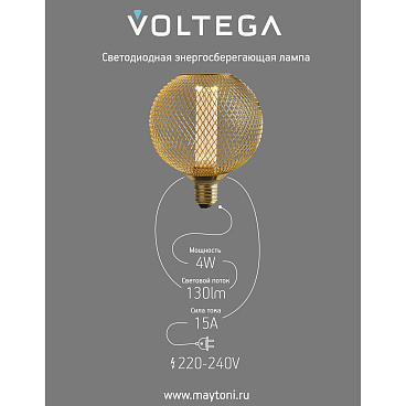 Лампочка Voltega 8566