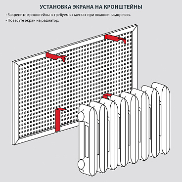 Экран для радиатора Готико 900х600 мм сонома