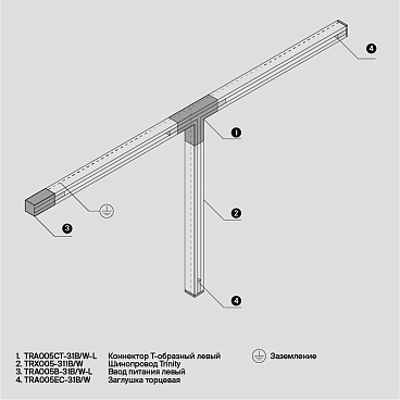Шинопровод накладной/подвесной Technical TRX005-311W