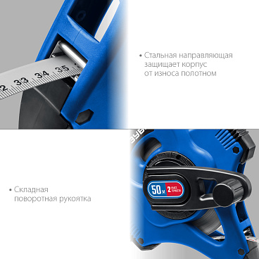 ЗУБР X-50 50 м геодезическая стальная мерная лента