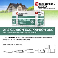 Экструдированный пенополистирол Технониколь Carbon Eco Г4 100х580х1180 мм