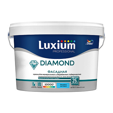 Краска фасадная Dulux/Luxium Professional Diamond акриловая база BW белая 2,5 л