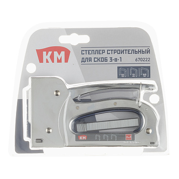 Степлер строительный для скоб КМ 3 в 1 стальной