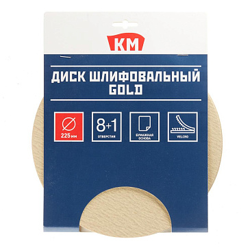 Диск шлифовальный КМ Gold d225 мм P180 на липучку бумажная основа (5 шт.)