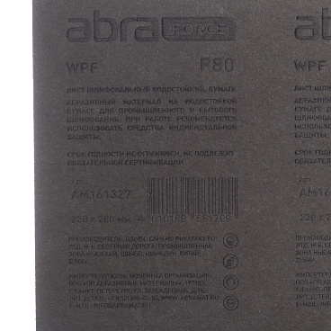 Наждачная бумага Abraforce WPF 230х280 мм Р80 влагостойкая