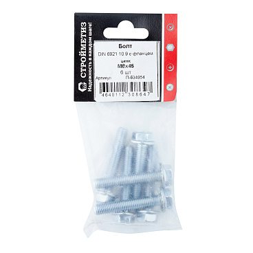 Болт оцинкованный M8x45 мм DIN 6921 10,9 с фланцем (6 шт.)