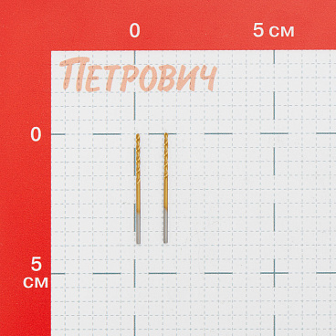 Сверло по металлу спиральное Hilberg 1,5х40 мм кобальтовое (2 шт.) (CO015)