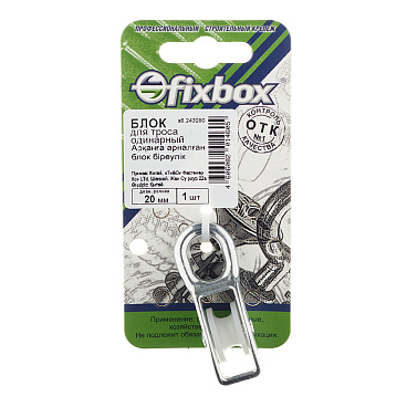 Блок для троса одинарный d20 мм