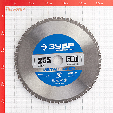 Диск пильный по металлу Зубр 255х30х1,8 мм 60 зубьев (36932-255-30-60)