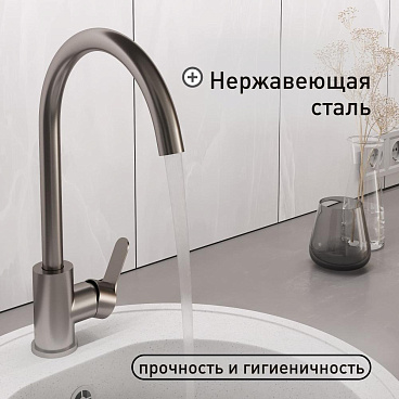 Смеситель для кухни Corsa Deco Creek графит с высоким изливом однорычажный (FKCSMG)