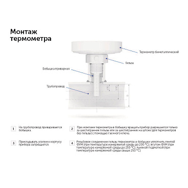 Термометр аксиальный Росма 1/2 НР(ш) d100 мм шток 100х6 мм 120°С (2539)
