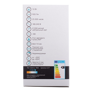 Лампа светодиодная Gauss E27 4100К 10 Вт 920 Лм 180-240 В груша A60 матовая