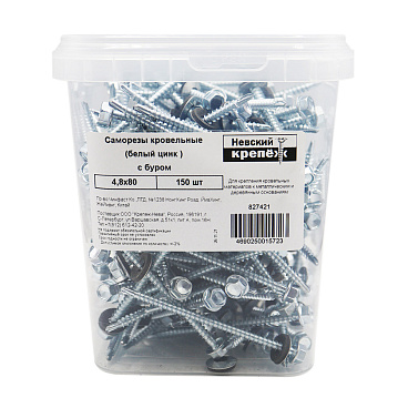 Саморезы кровельные с буром 80х4,8 мм металл-дерево оцинкованные (150 шт.)