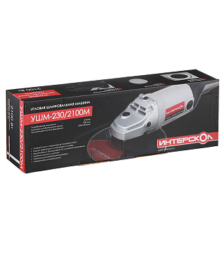 Шлифмашина угловая электрическая Интерскол УШМ-230/2100М(Т) 2100 Вт d230 мм (60.1.2.00)