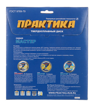 Диск пильный по дереву Практика 190х30/20/16х2,2 мм 40 зубьев (030-412)