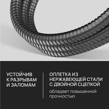 Шланг для душа Lavelly 1500 мм металлический оружейная сталь (1023753)