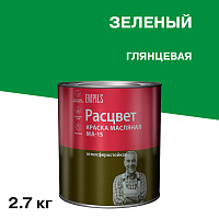 Краска масляная МА-15 Расцвет зеленая 2,7 кг