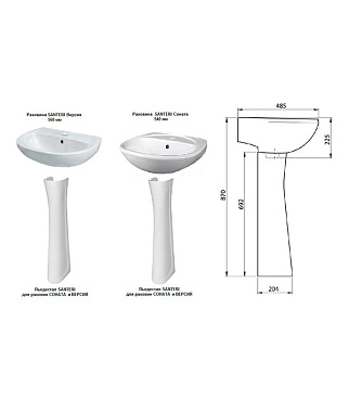 Пьедестал Santeri Версия/ Соната/ Pro 692 мм белый (1.3601.2.S00.00B.0)