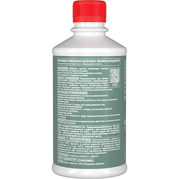 Антисептик Neomid 601 для бетона биозащитный 0,25 л бесцветный