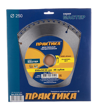 Диск пильный по дереву Практика 250х32/30х2,9 мм 48 зубьев (030-504)