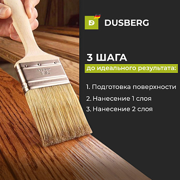 Масло Dusberg для наружных деревянных поверхностей бесцветное 2 л
