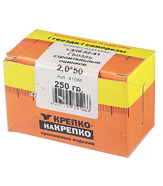 Гвозди строительные 2,0x50 мм оцинкованные (0,25 кг)