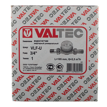 Счетчик универсальный Valtec DN20 105 мм со сгонами