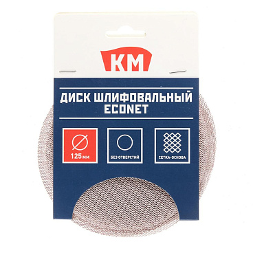Диск шлифовальный КМ EcoNet d125 мм P320 на липучку сетчатая основа (5 шт.)