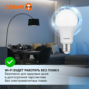 Лампа светодиодная Osram E27 6500К 12 Вт 1055 Лм 230 В груша A60 матовая