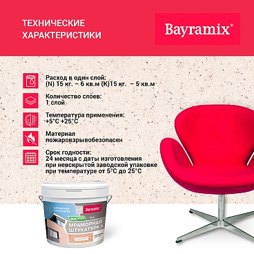 Штукатурка декоративная мраморная Bayramix EcoStone 777 15 кг