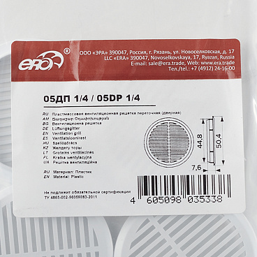 Решетка вентиляционная пластиковая переточная Era ДП d50,4 мм с фланцем d45 мм белая (4 шт.)