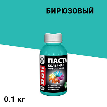 Колер паста Dali бирюзовая 0,1 кг