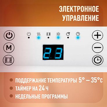 Конвектор электрический Termatik EC-1001D электронный термостат 1000 Вт