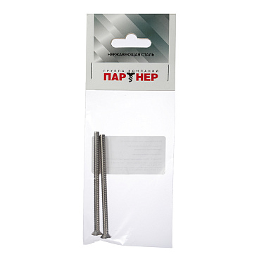 Винт нержавеющая сталь M5x80 мм DIN 965 потайная головка (2 шт.)